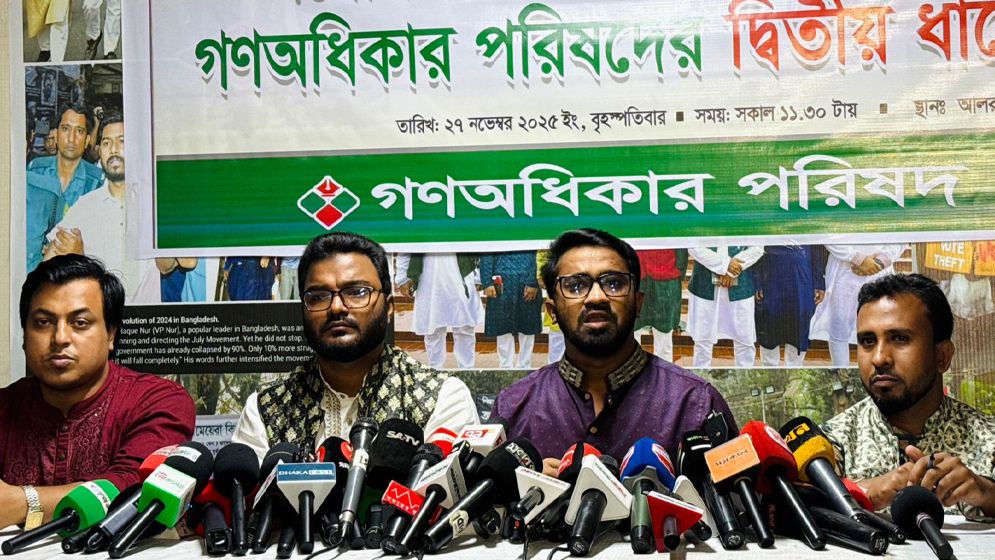 খালেদা জিয়ার আসনে প্রার্থী দেবে না গণঅধিকার পরিষদ