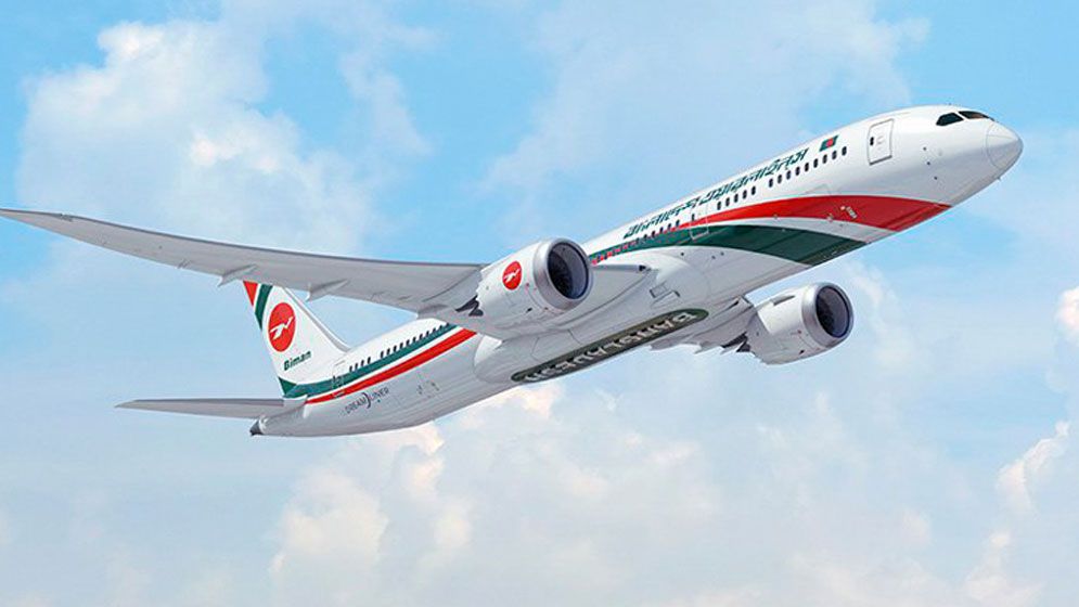 বিমান বাংলাদেশে অ্যাডমিন অ্যাসিস্ট্যান্ট পদের লিখিত পরীক্ষার তারিখ ঘোষণা